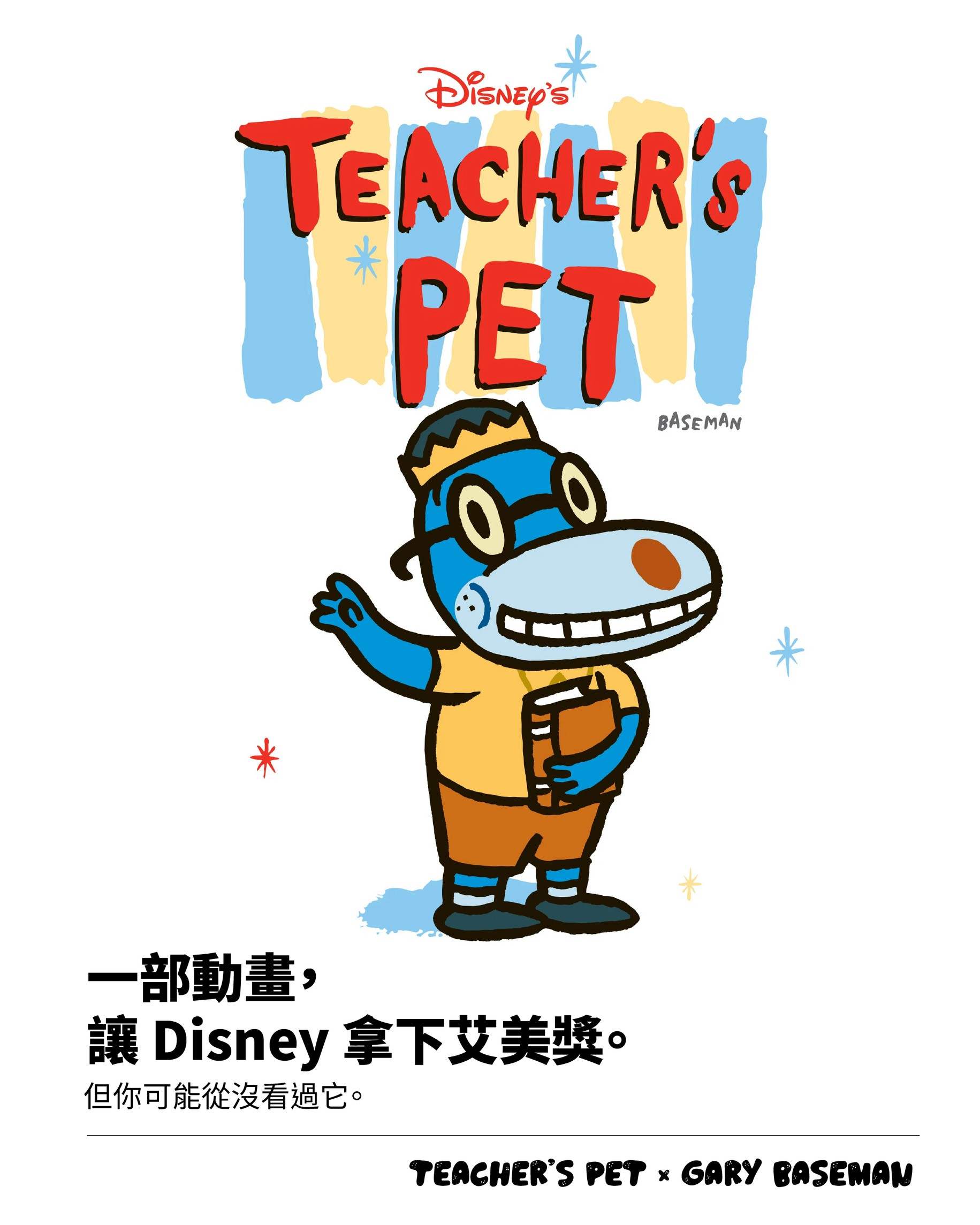 An Emmy-Winning Disney Animation You May Have Never Seen - Teacher's Pet