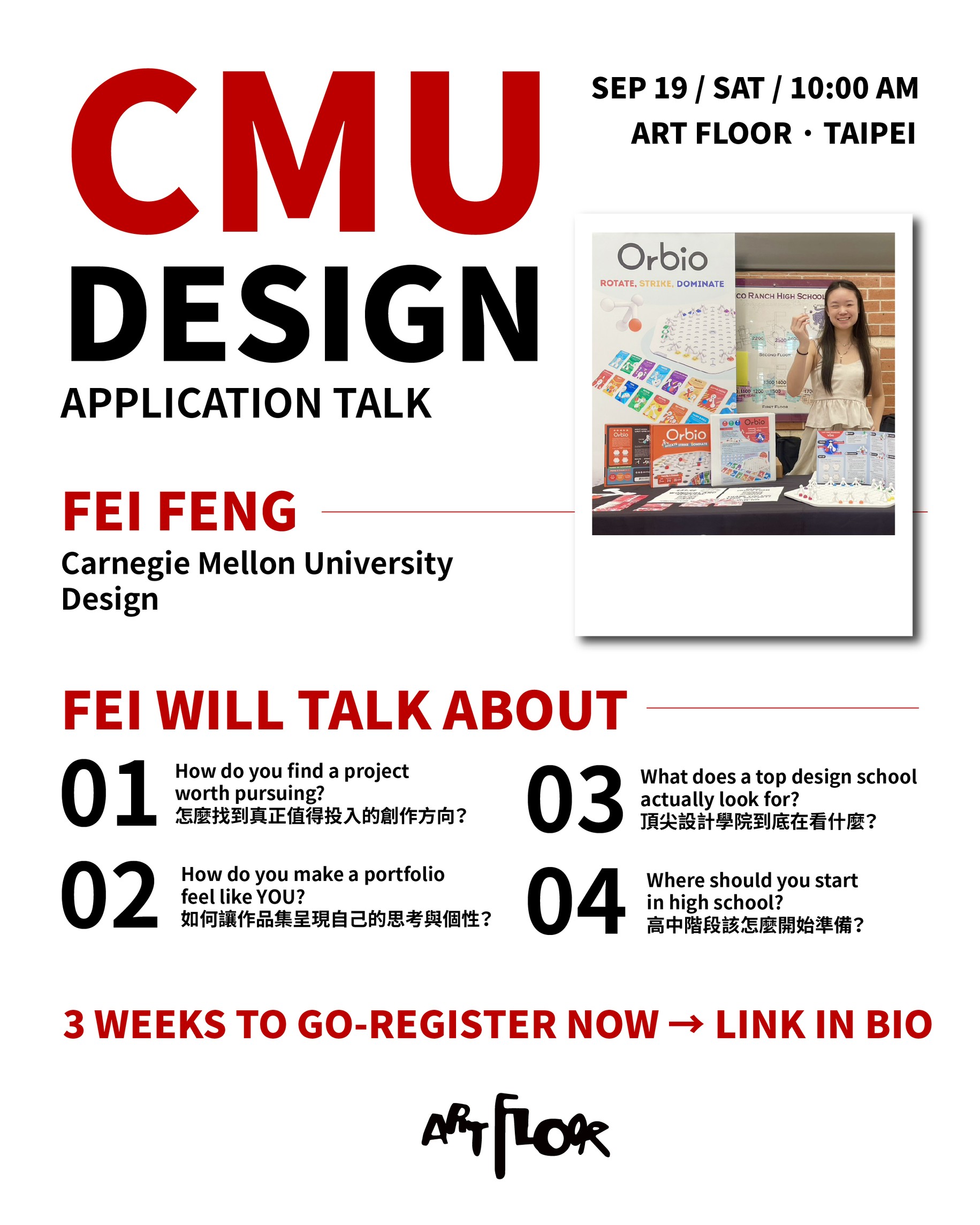 🏛️ Lecture Countdown|3 Weeks Until Fei Feng’s CMU Design Application Talk!