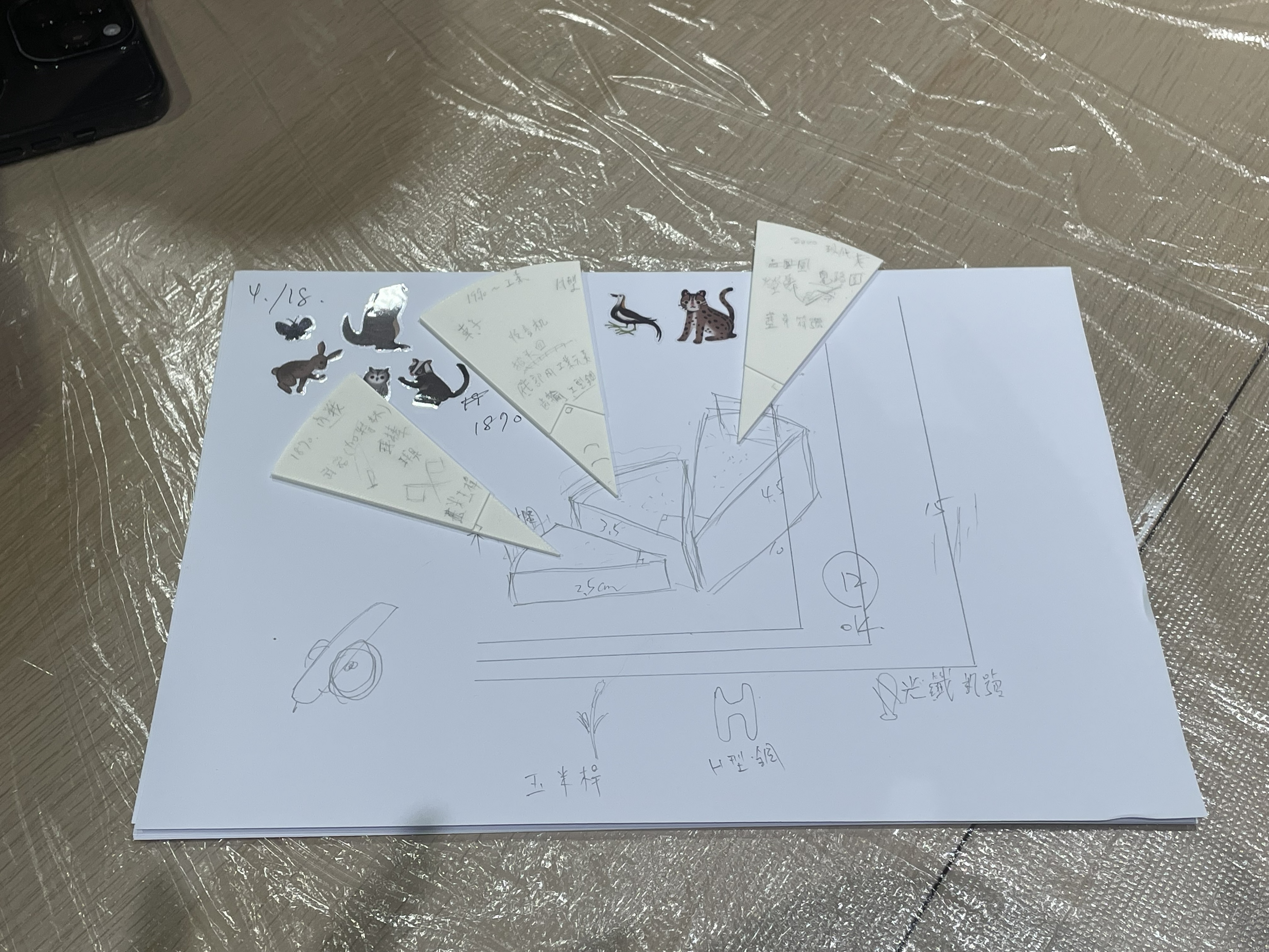 作品集|3D列印 - 教學