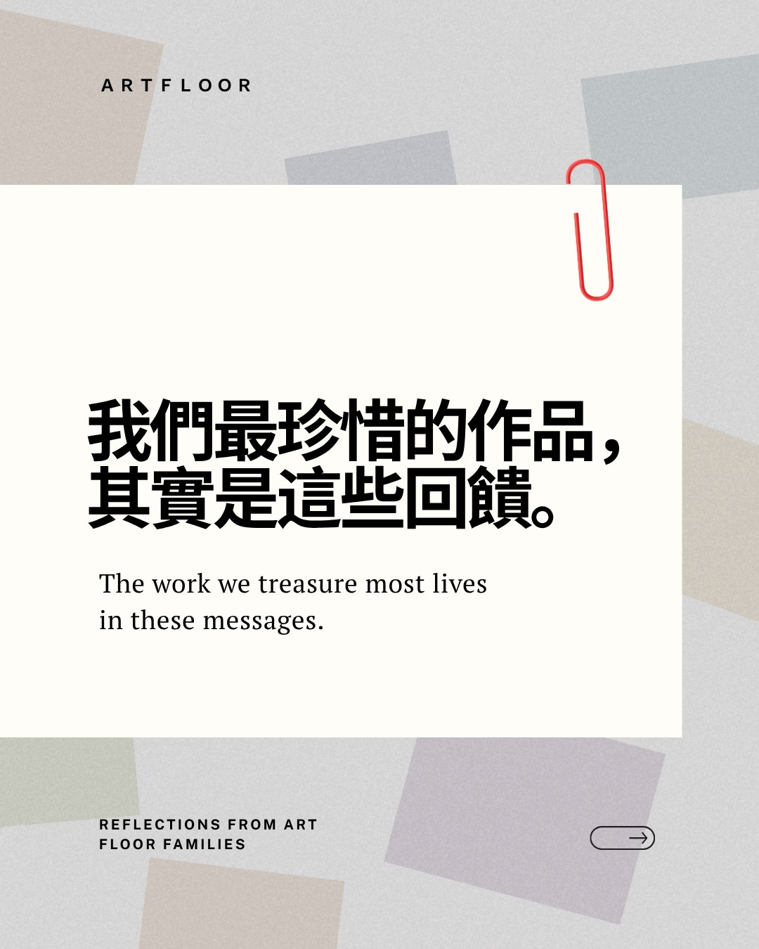 🌿 家長回饋|在創作裡,看見孩子的改變